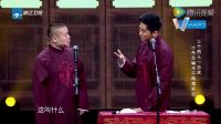 岳云鹏 李晨小品《看我72变》