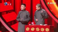 2017年最好笑的相声《凭什么》让你笑不停高