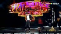 搞笑小品《我不是歌手》东北F4