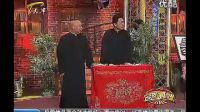 《相声圈里那些事儿》