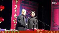 经典相声《白事会》高清