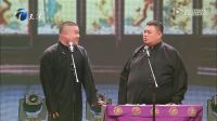 爆笑岳云鹏 陈赫小品《白蛇传》