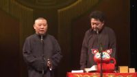 郭德纲 于谦相声《师徒父子》