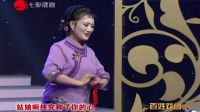沪剧《罗汉钱》选段 超清