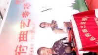 河南坠子《薛仁贵出世》