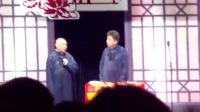郭德纲相声《富贵人家》