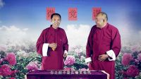 微党课《相声》