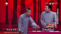 马军盛伟化身盗墓兄弟 传统相声可否战胜大