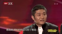 岳云鹏相声《同学会》
