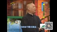 经典相声《天王庙》