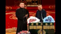 《我当区长了》岳云鹏孙越郭德纲2017爆笑相