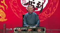 相声2017最新相声《大姨父的酒》《怪治病》