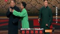 相声《我要创业》闫鹤详 烧饼