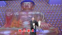 郁祖耀淮剧《莲花庵》往日里见娘子