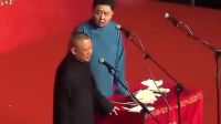相声《富贵图》德云社
