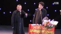 《于谦的公主》郭德纲 于谦经典相声