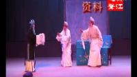 淮剧《赵五娘》 盐城花好月圆淮剧团演出 3