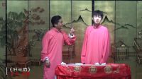 《洪羊洞》相声—笑笑吧