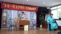 沪剧《悲凉世界》