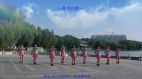苏州西塘秀广场舞《最真的梦》编舞 杨艺 格