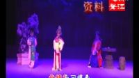 淮剧《赵五娘》 盐城花好月圆淮剧团演出 7