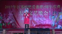 爱淮群淮剧全场