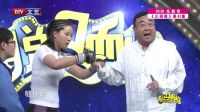 脱口武林大会 终极格斗术 170523