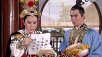 楊麗花歌仔戲《洛神16》