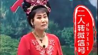 二人转正戏《杜十娘》赵小军 郑桂云