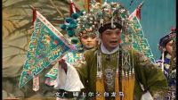 阳泉市晋剧院《杨门女将》下集