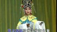 评剧《相思树》选段 恨昏王