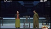 晋剧《日升昌票号》孙红丽 2