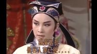黃香蓮歌仔《戲逍遙公子29》