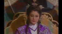 黃香蓮歌仔戲《逍遙公子37》