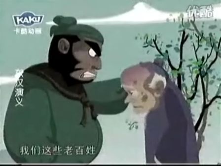 动画评书《东汉演义》（二） (1)