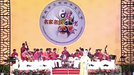 上党梆子文化节名家名段唱