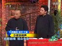 郭德纲 于谦相声《歪唱太平歌词》