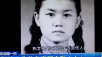 珍藏大师系列之曹元珠 郭文秋《杨七郎打擂