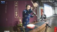 河南坠子《呼家将》33 部分
