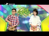 《欢乐送》 20170516