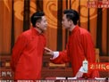 卢鑫 玉浩《众口难调》高清相声