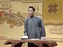 单田芳评书林则徐第四回