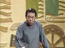 单田芳评书林则徐第九回