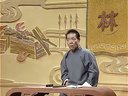 单田芳评书林则徐第十回