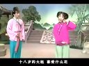 优秀黄梅戏《打猪草》《对花》全折 《黄梅