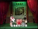 春蕾白字戏《汪银英进宫1》高清