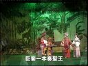 春蕾白字戏《汪银英进宫2》