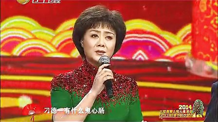 2014辽视春晚《智斗》选段
