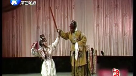 豫剧《拷红》我问你今早上哪里去  常香玉 