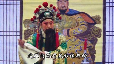 晋剧《皇帝奇案》下集高清